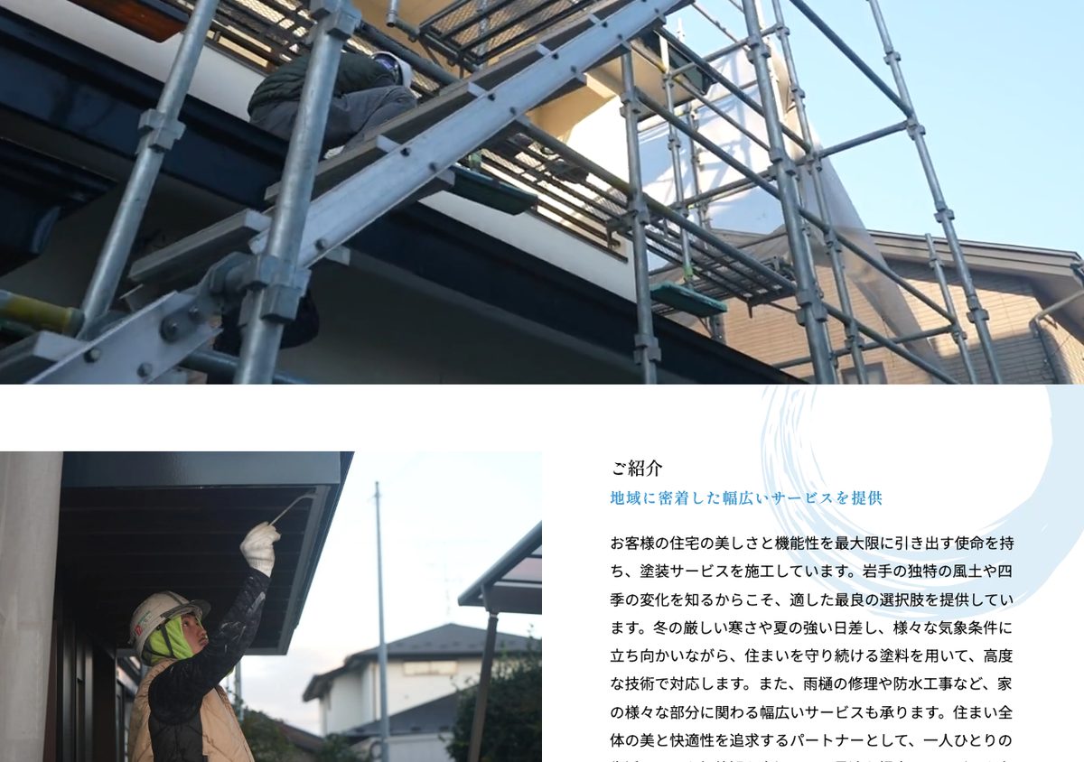 タカハシ興業の公式サイト