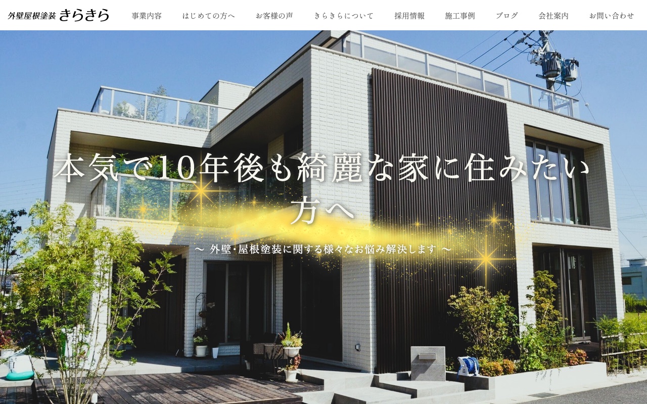 成頂株式会社の公式サイト