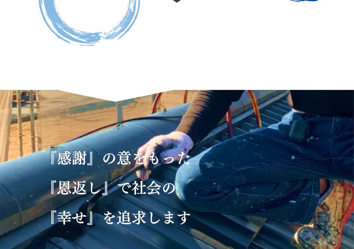 株式会社藤和塗装の公式サイト