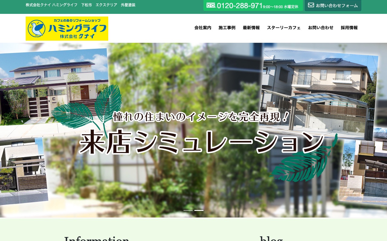 株式会社クナイの公式サイト