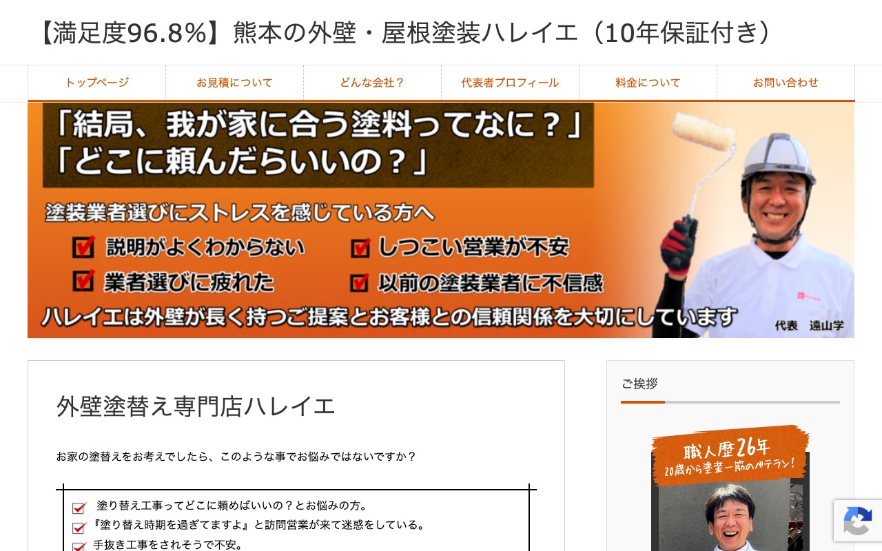 Hareie（ハレイエ）の公式サイト