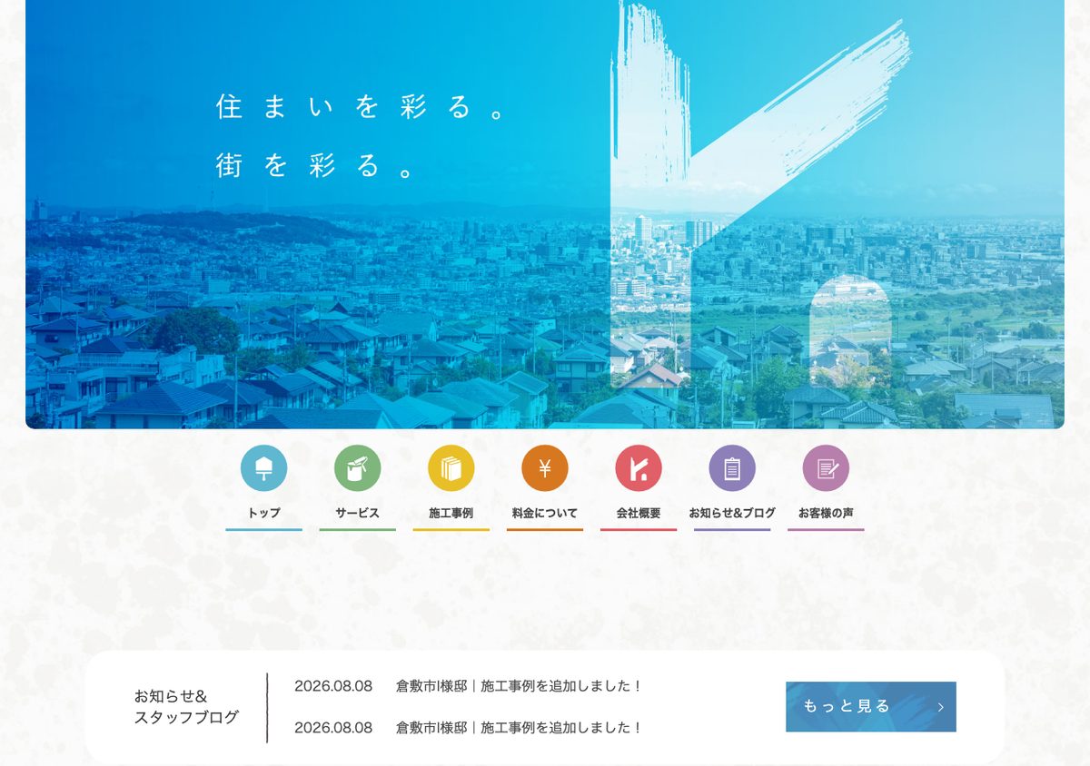 株式会社慶の公式サイト