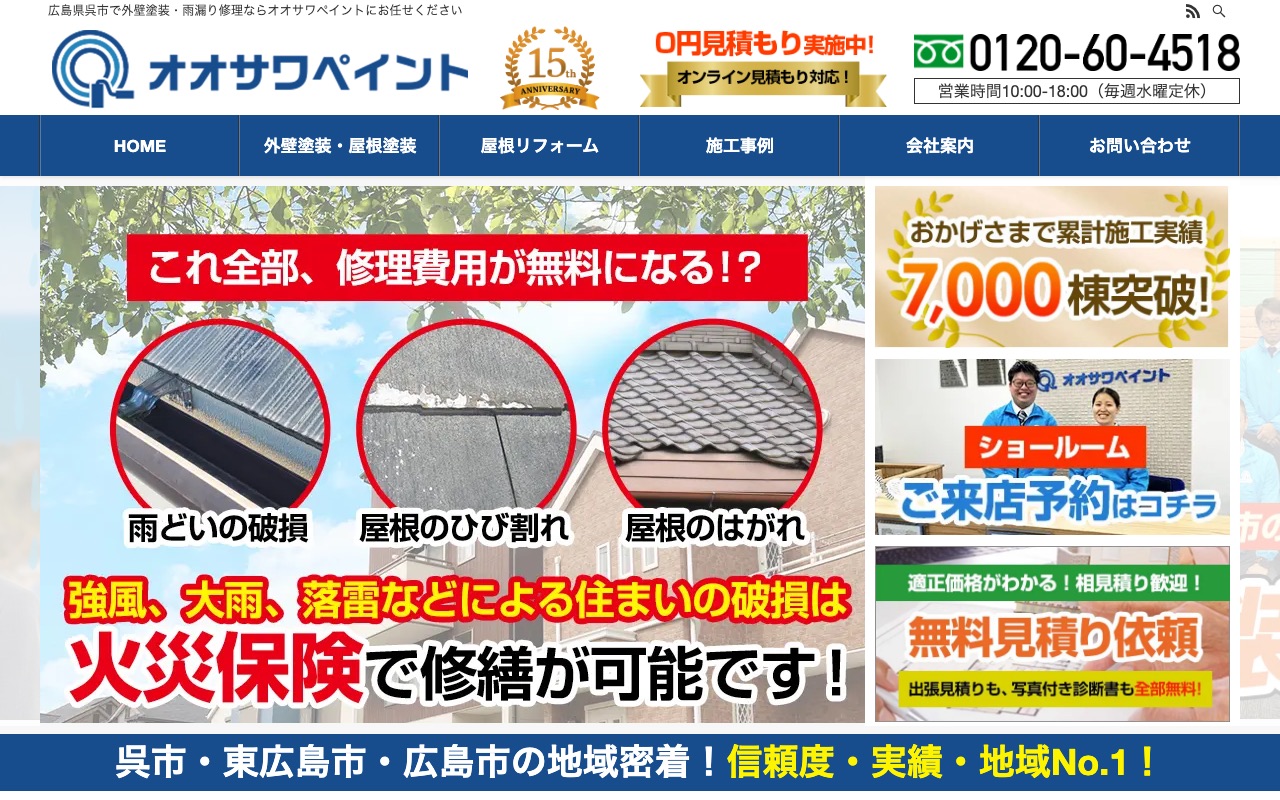 株式会社オオサワ創研の公式サイト