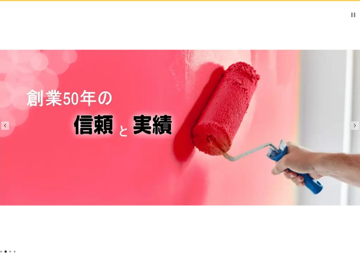 野口研塗株式会社の公式サイト