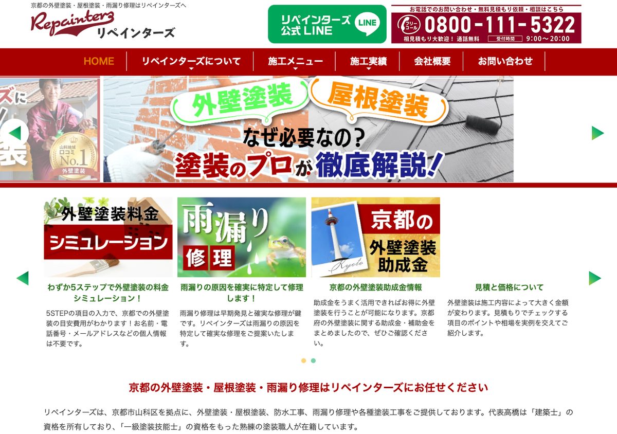 株式会社ウェルビーホームの公式サイト