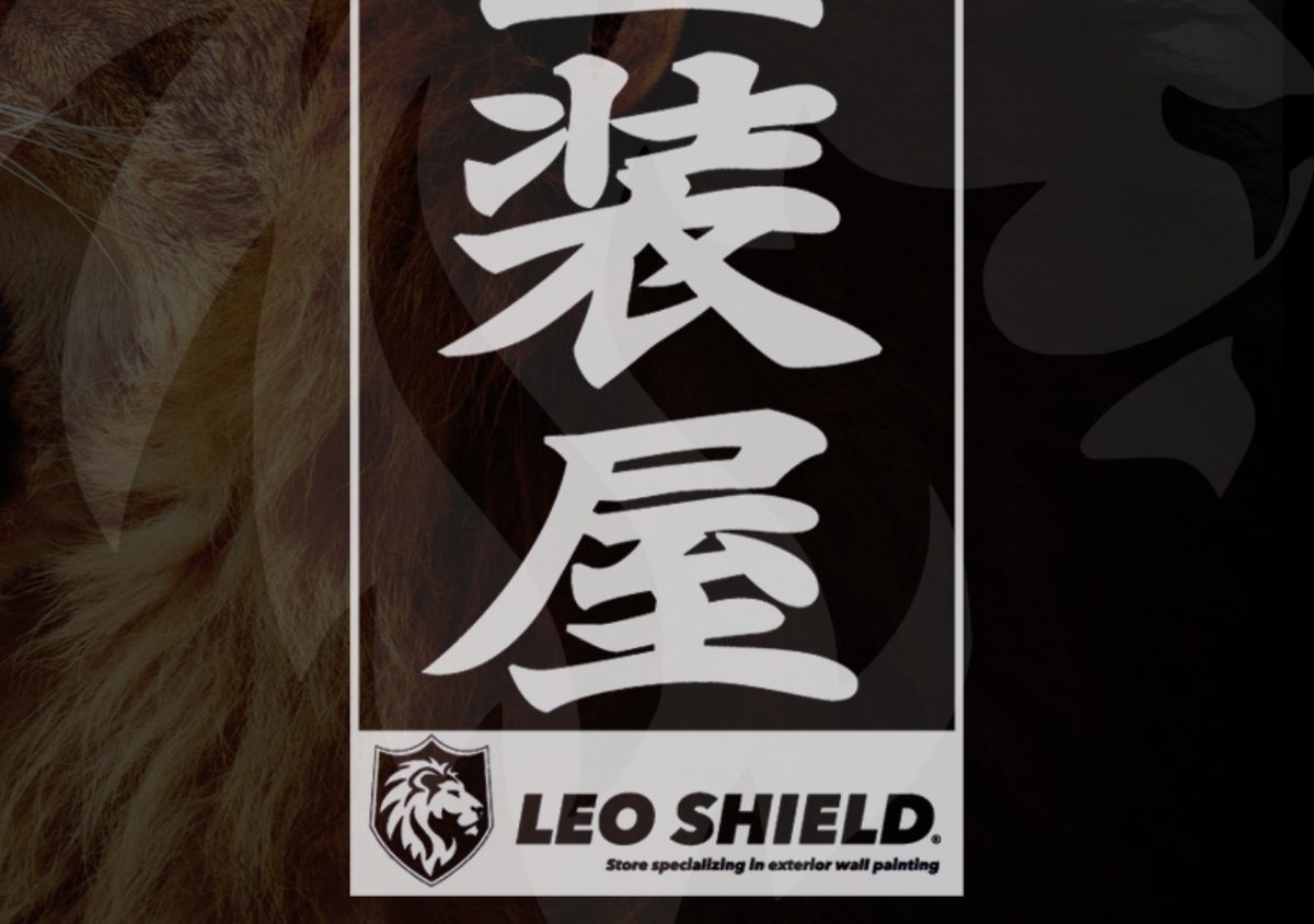 レオ・シールドの公式サイト