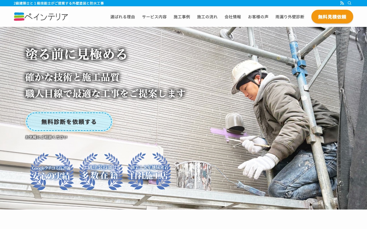 株式会社ideas（アイディアズ）の公式サイト