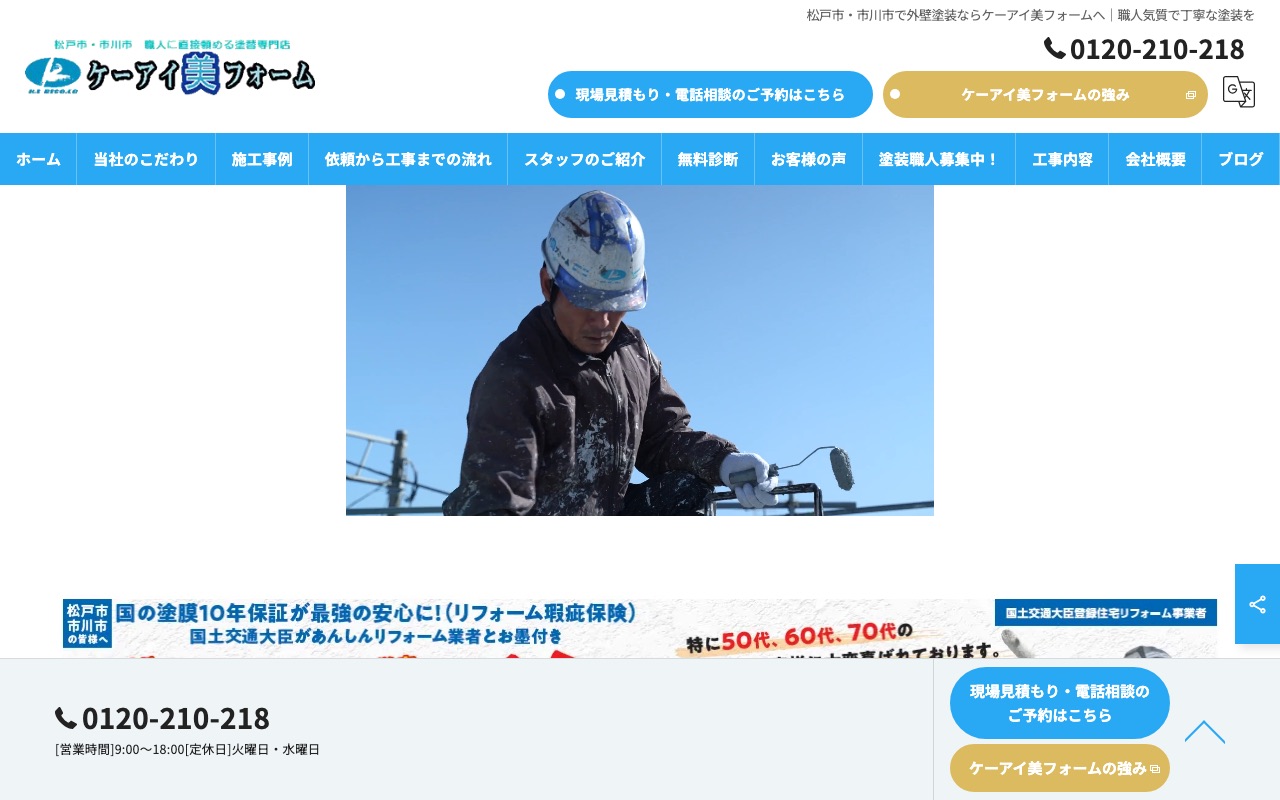 ケーアイ美フォームの公式サイト
