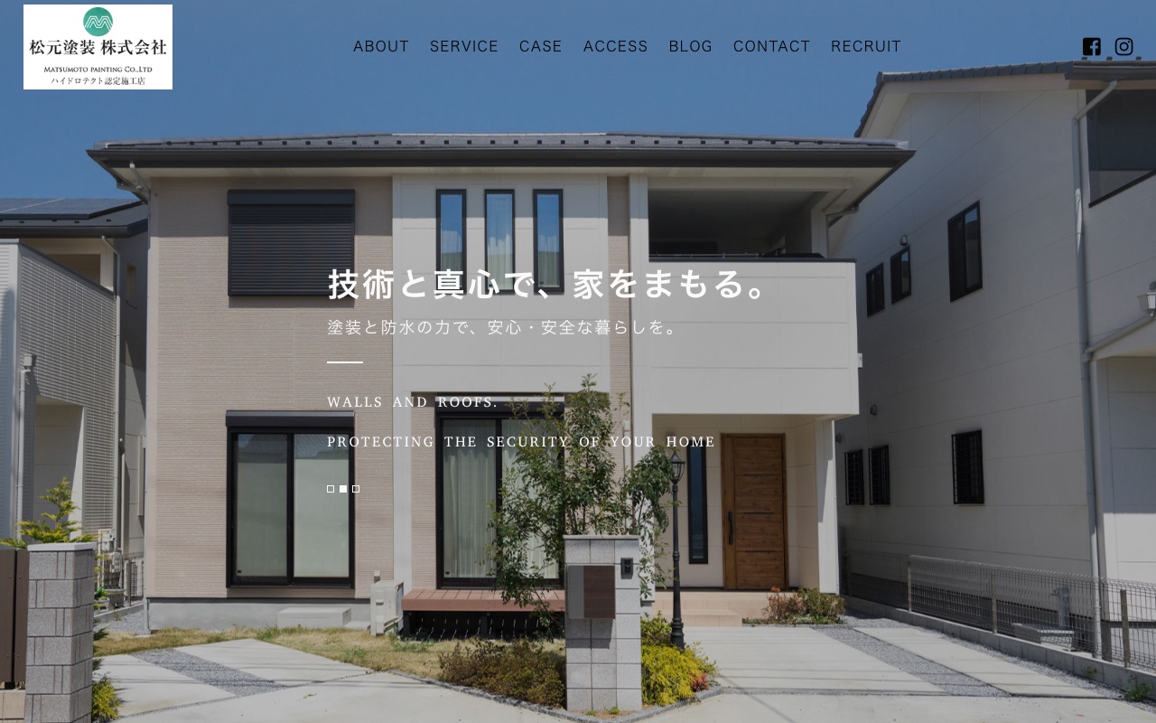 松元塗装株式会社の公式サイト