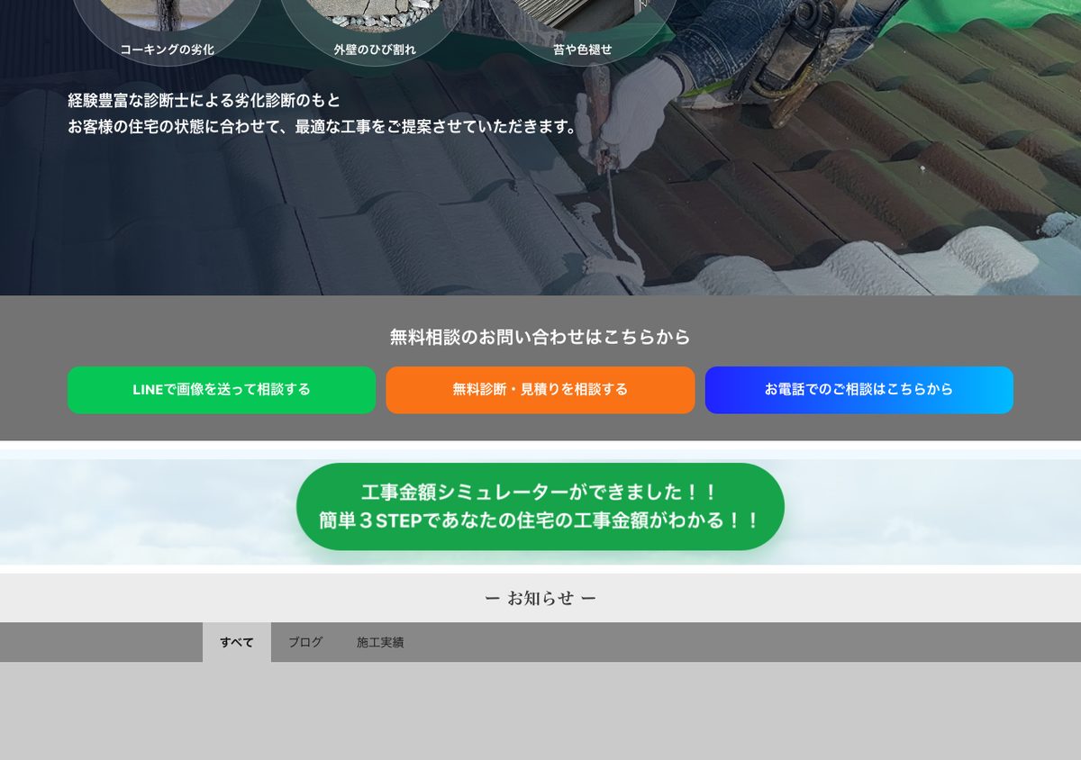 株式会社匠PAINTの公式サイト