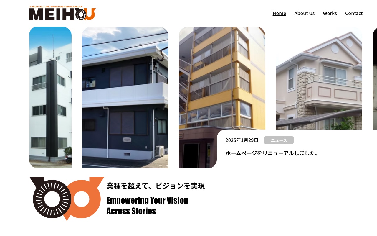 株式会社明宝の公式サイト