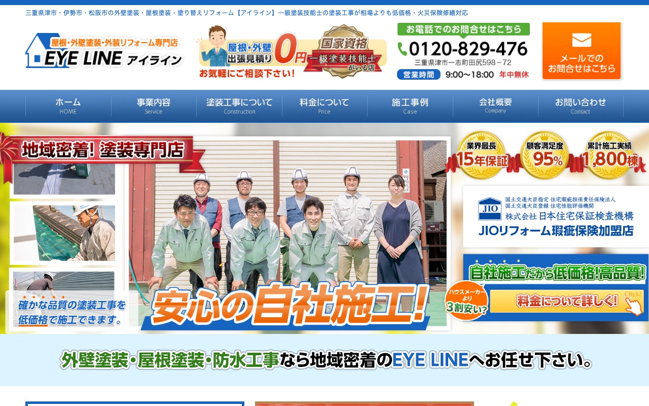 EYE LINE（アイライン）の公式サイト