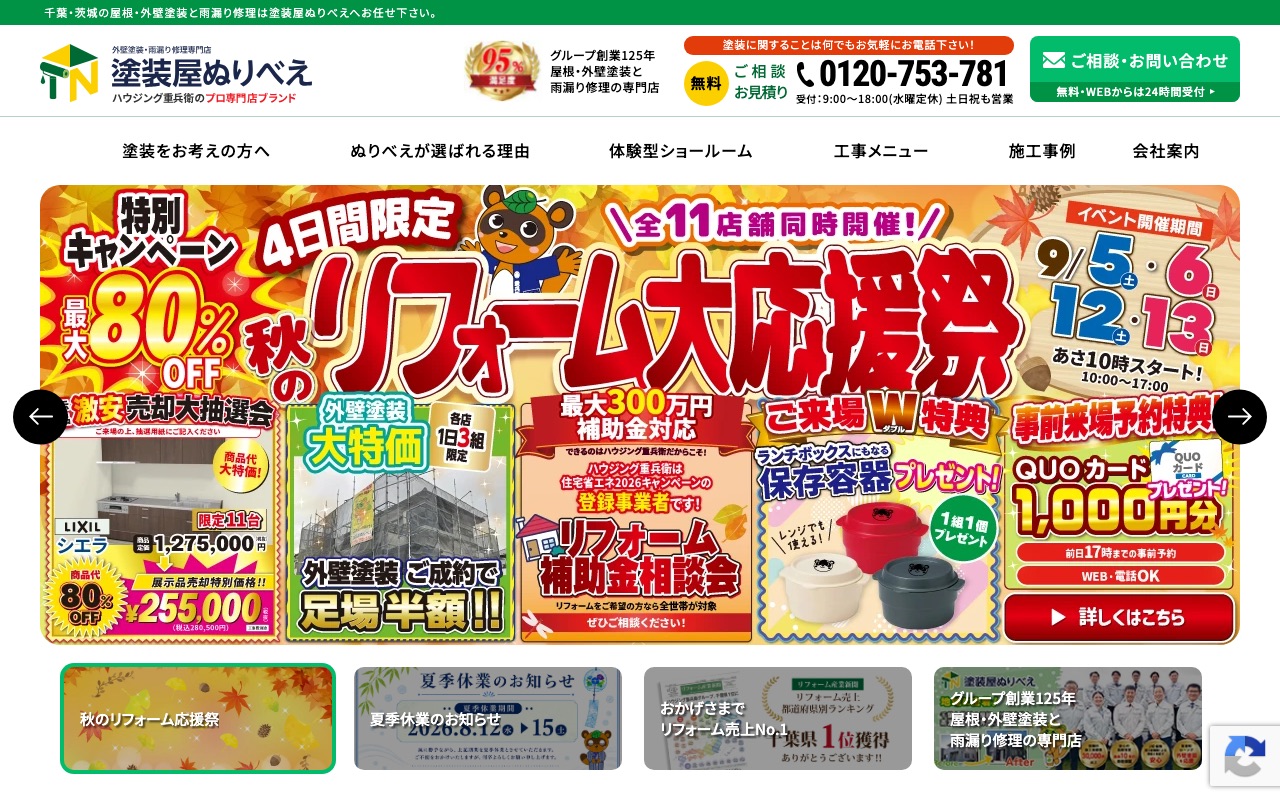 株式会社JEICの公式サイト
