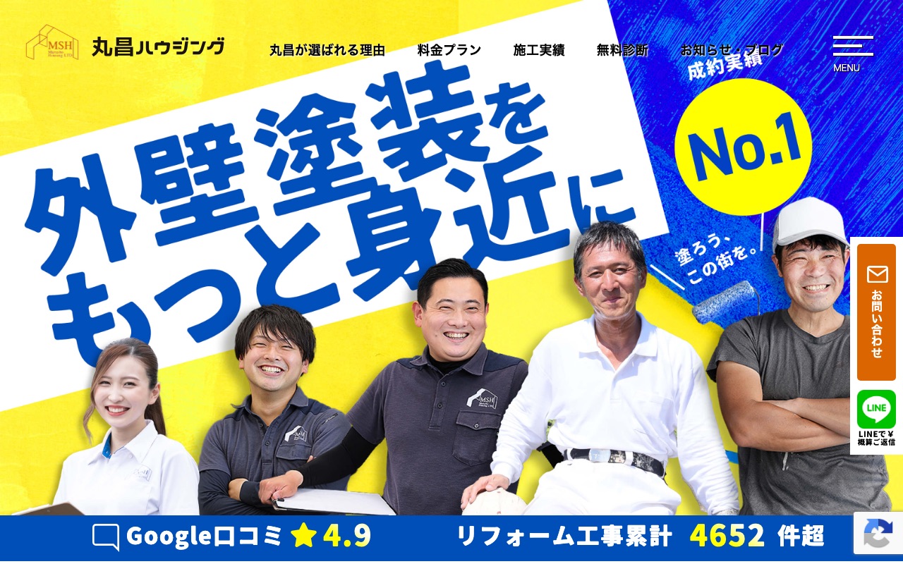 株式会社丸昌ハウジングの公式サイト