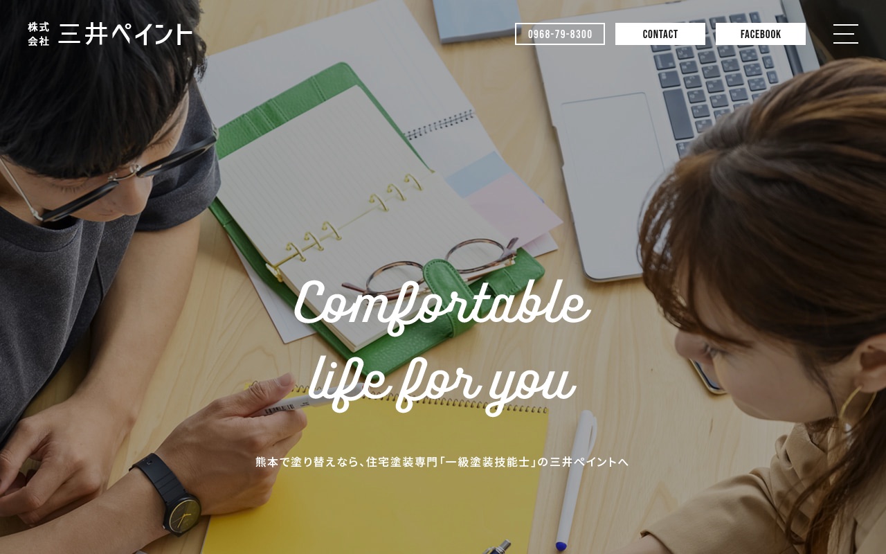 株式会社三井ペイントの公式サイト