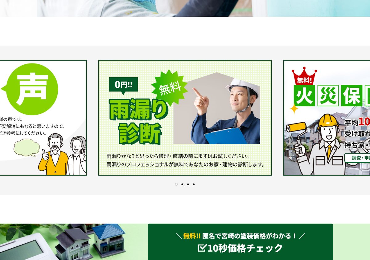 アイエイ塗装の公式サイト