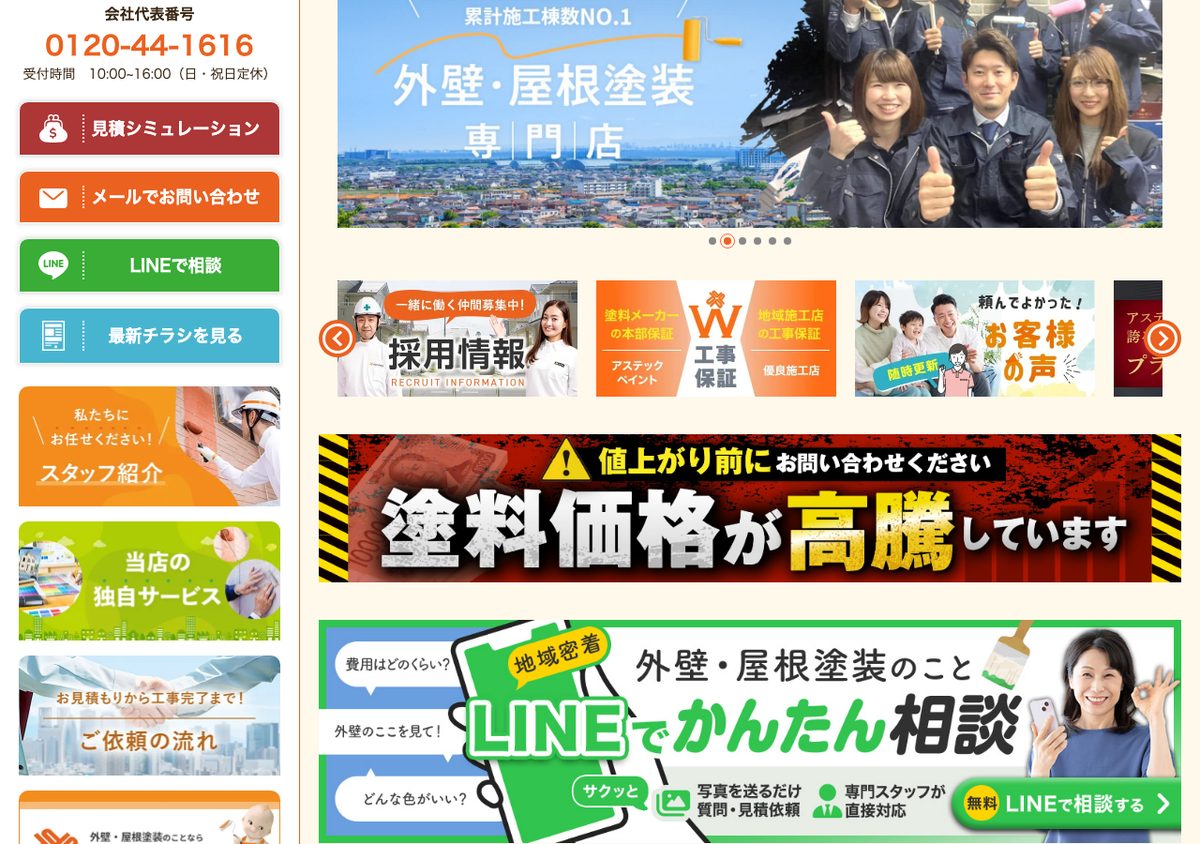 株式会社T'sリノベーションの公式サイト