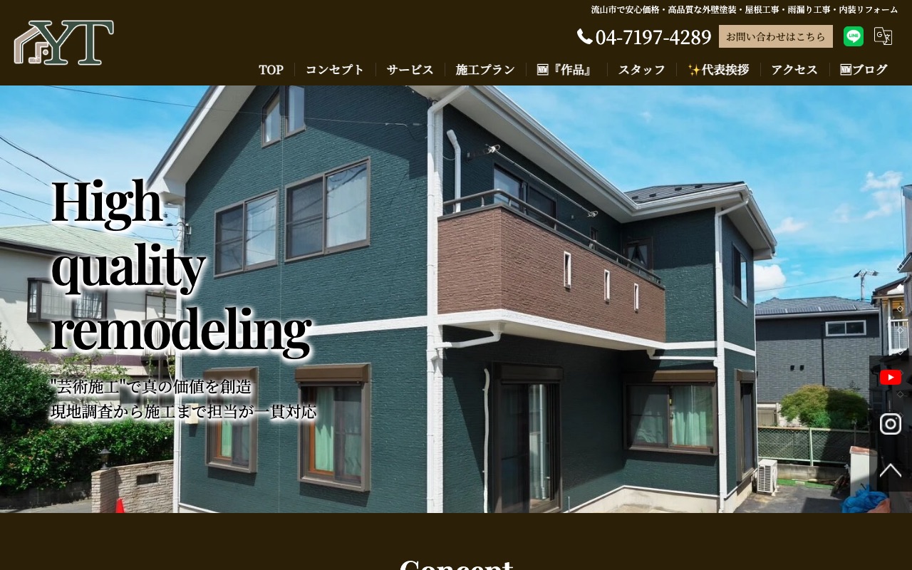 株式会社YT工房の公式サイト