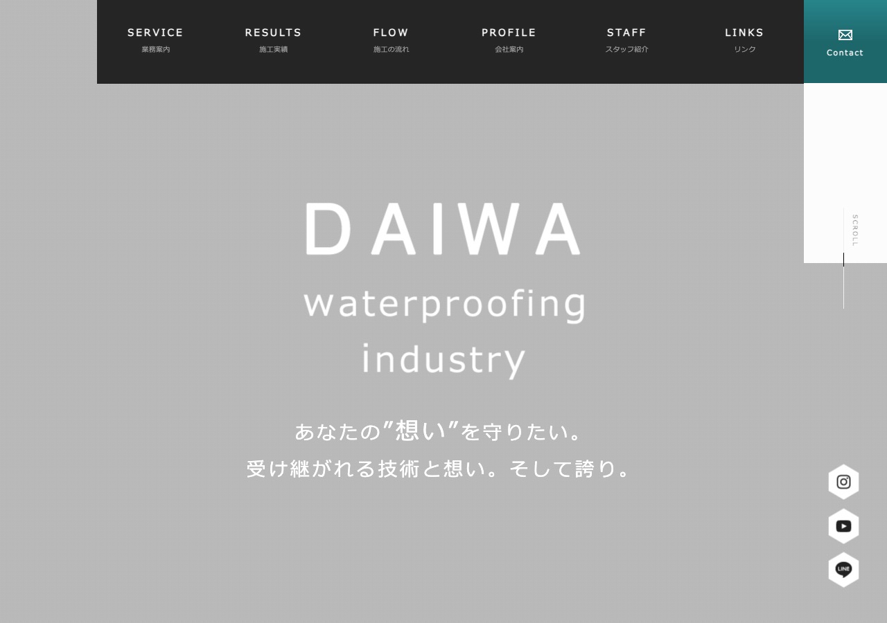 株式会社大和防水工業の公式サイト