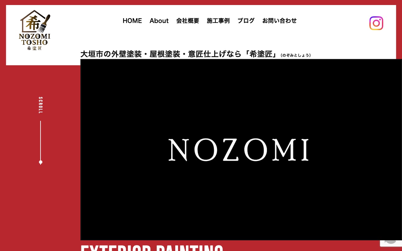 希塗匠（内村工業株式会社）の公式サイト