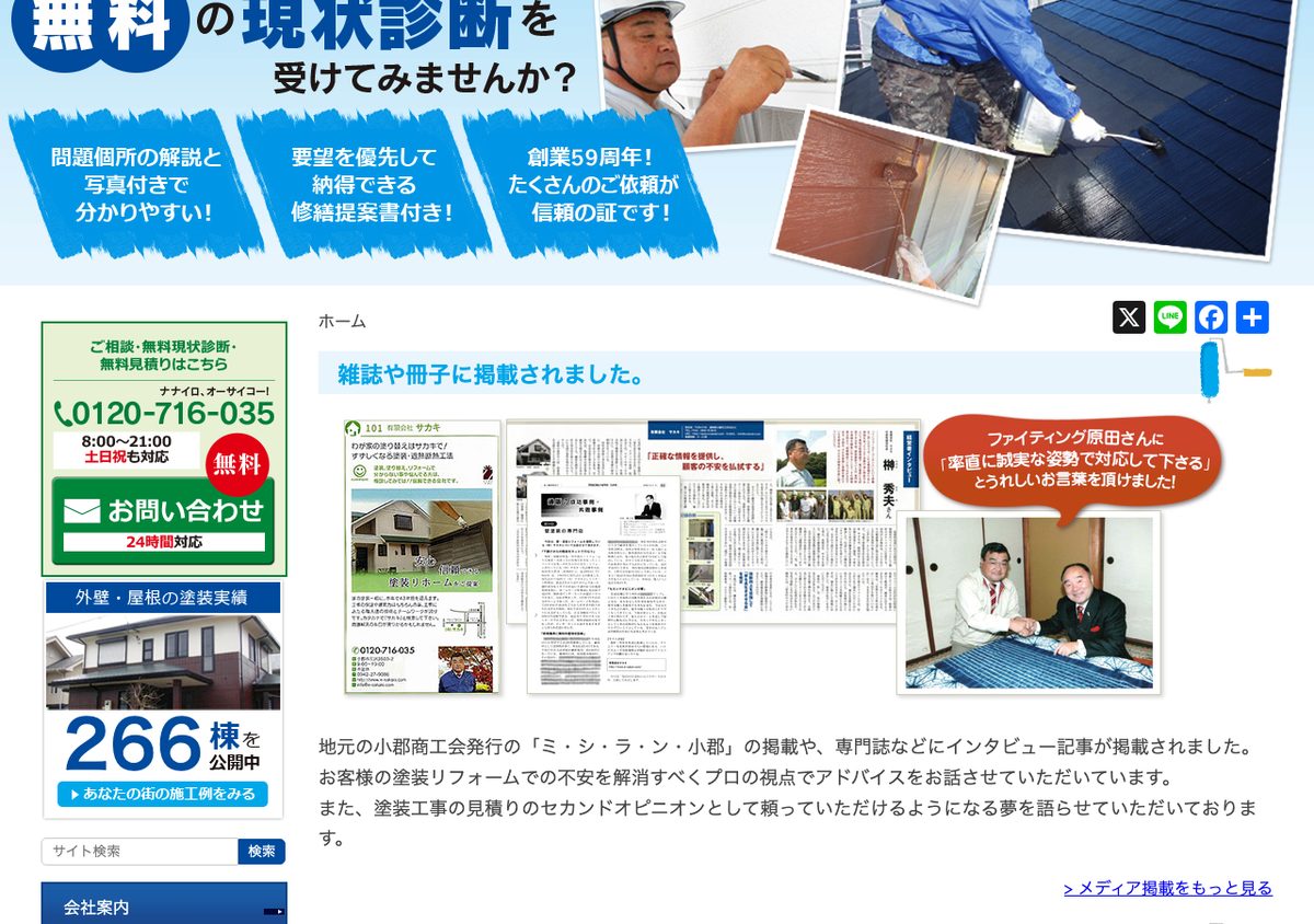 レイワ技研の公式サイト