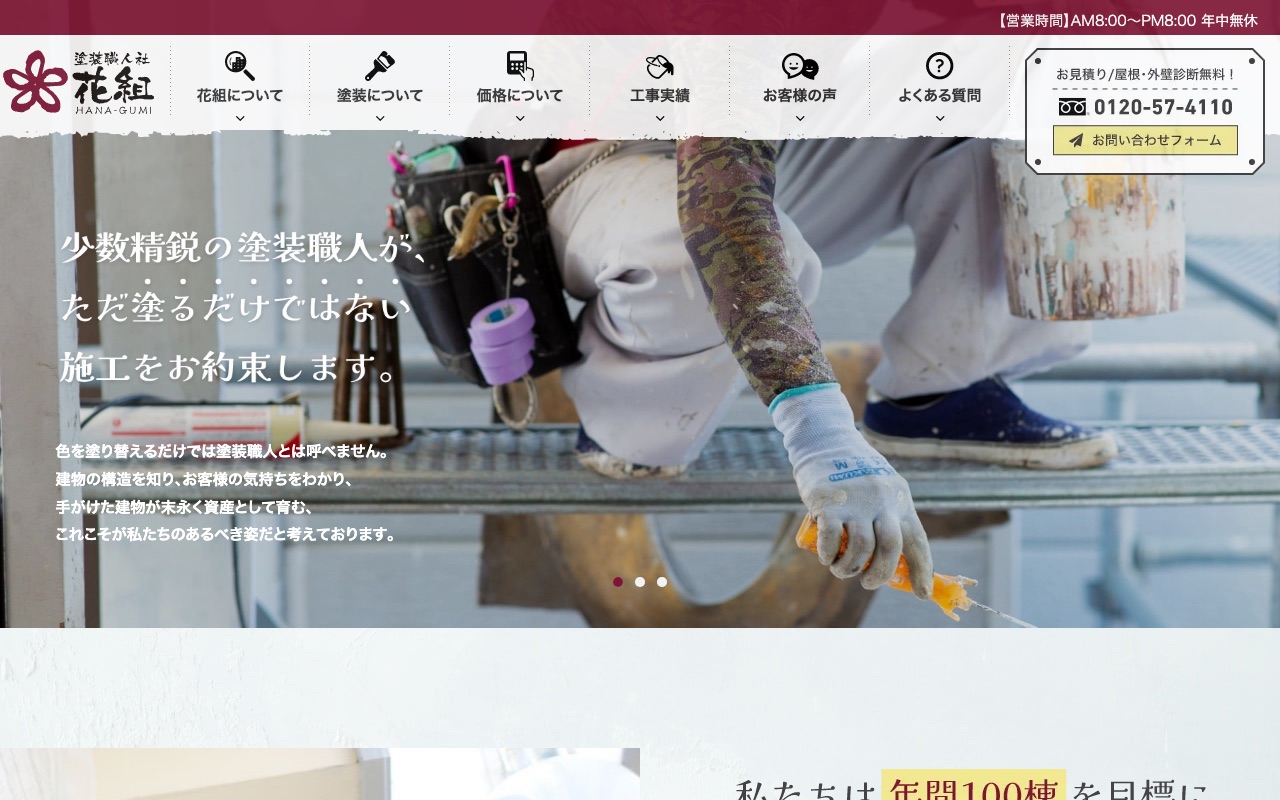 花組の公式サイト