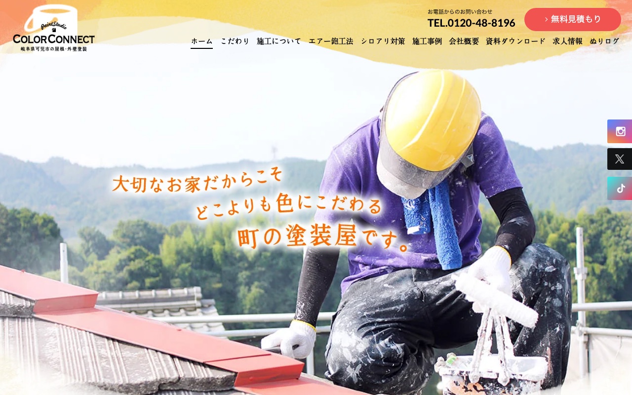 COLOR CONNECT（株式会社KsArt）の公式サイト