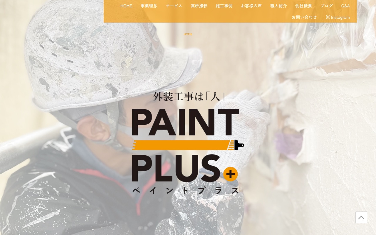 株式会社ワークスコーポレーションの公式サイト