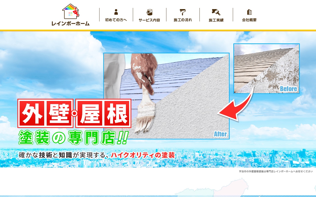 株式会社吉中技建の公式サイト