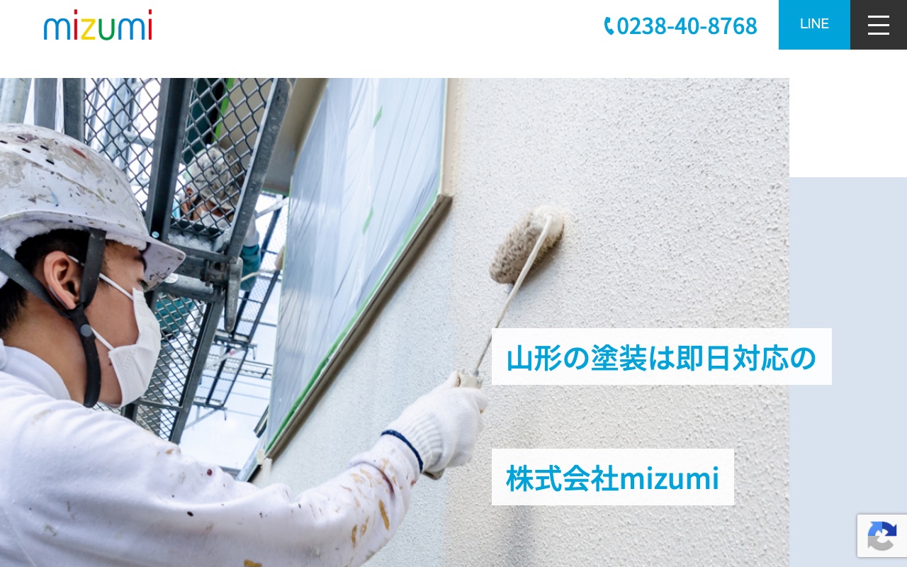株式会社mizumiの公式サイト