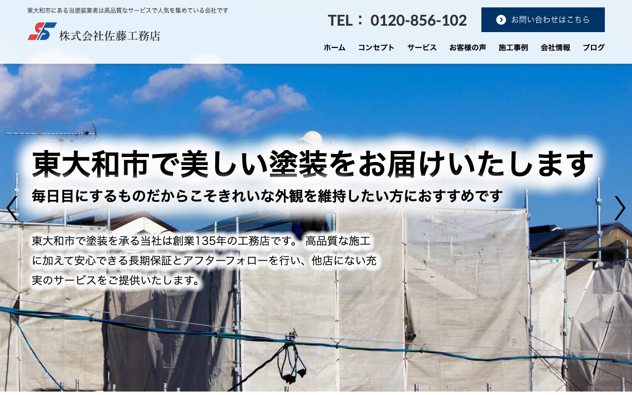 二級建築の公式サイト