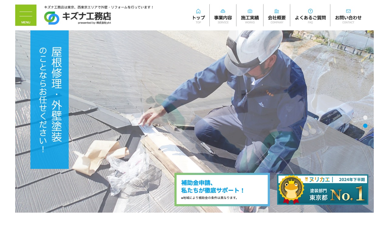株式会社yktの公式サイト