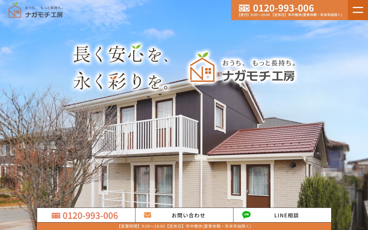 株式会社N&Nの公式サイト