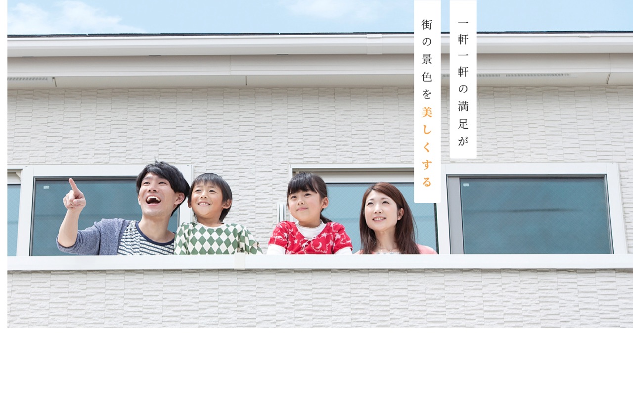 長南塗装の公式サイト