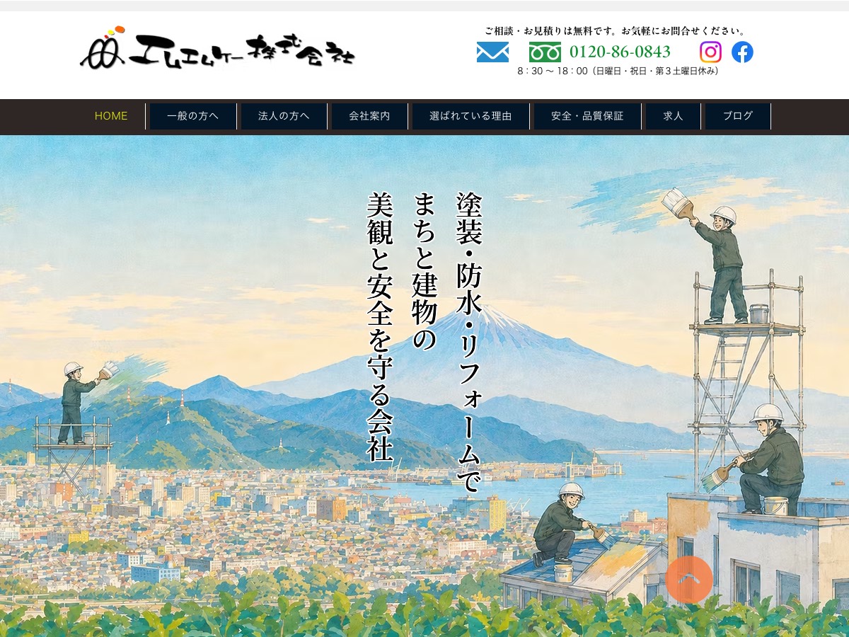 エムエムケー株式会社の公式サイト