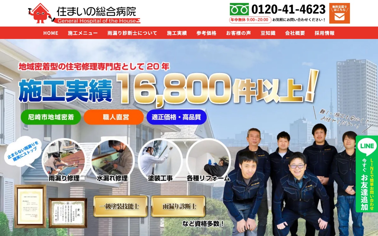 有限会社フェリーチェの公式サイト