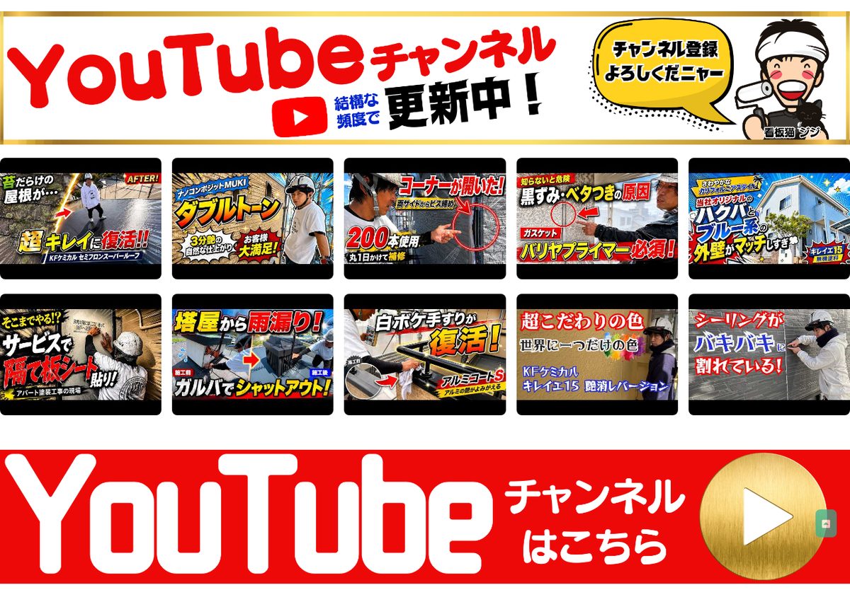 株式会社ユウ建装の公式サイト