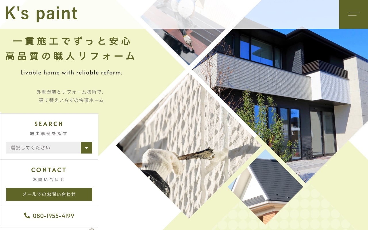 K's paint（ケーズペイント）の公式サイト