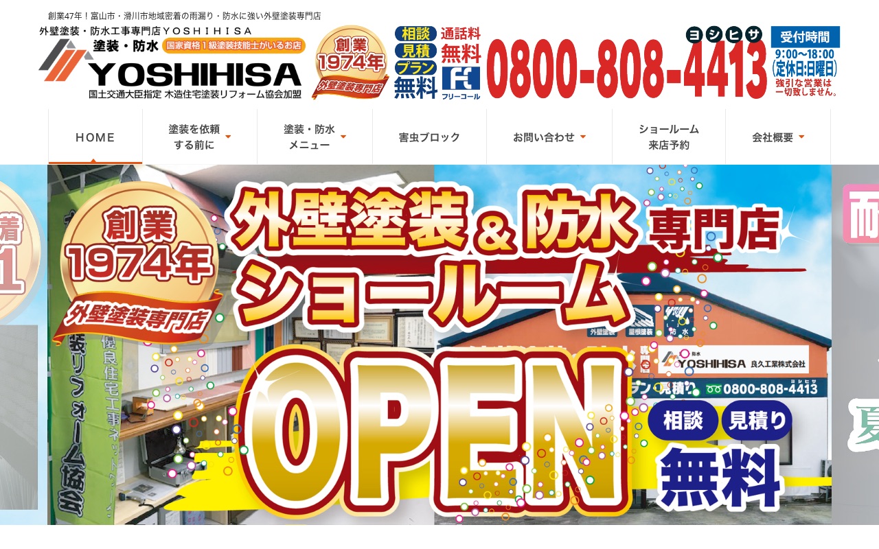 良久工業株式会社の公式サイト