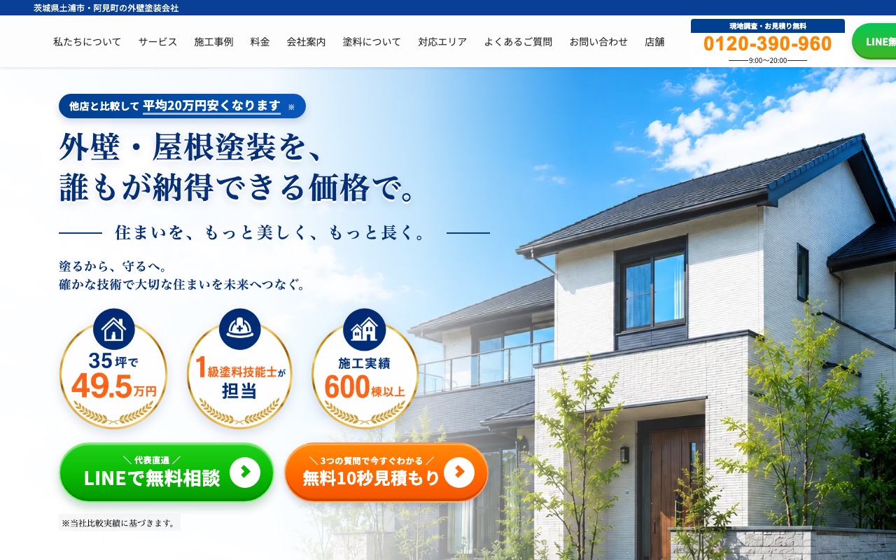 株式会社グロークラフトの公式サイト