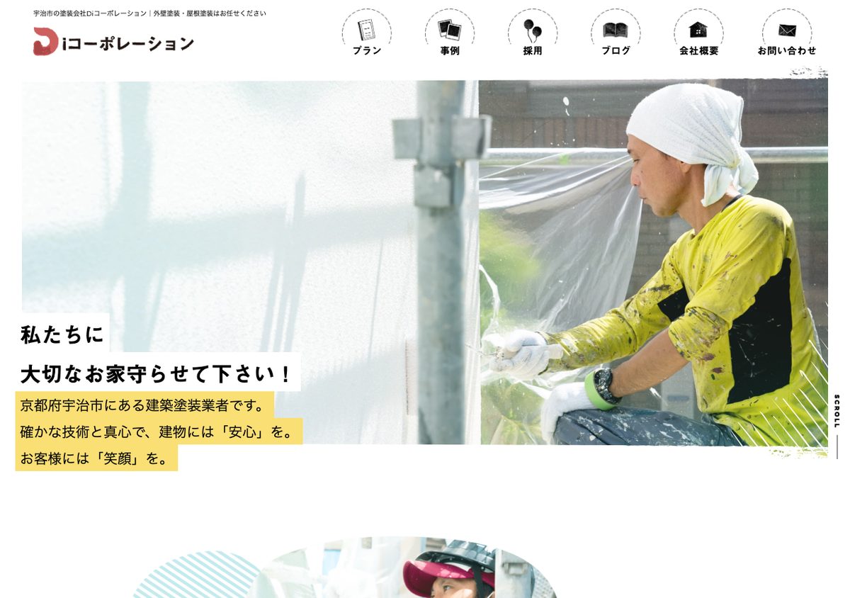 株式会社Diコーポレーションの公式サイト