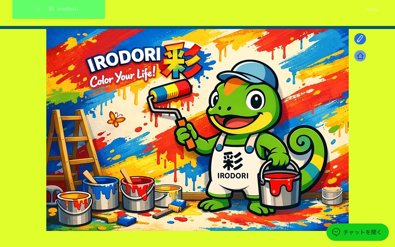 彩 -irodori-の公式サイト