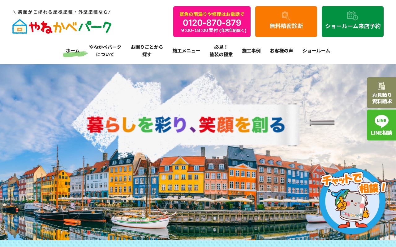 株式会社パラヴィの公式サイト